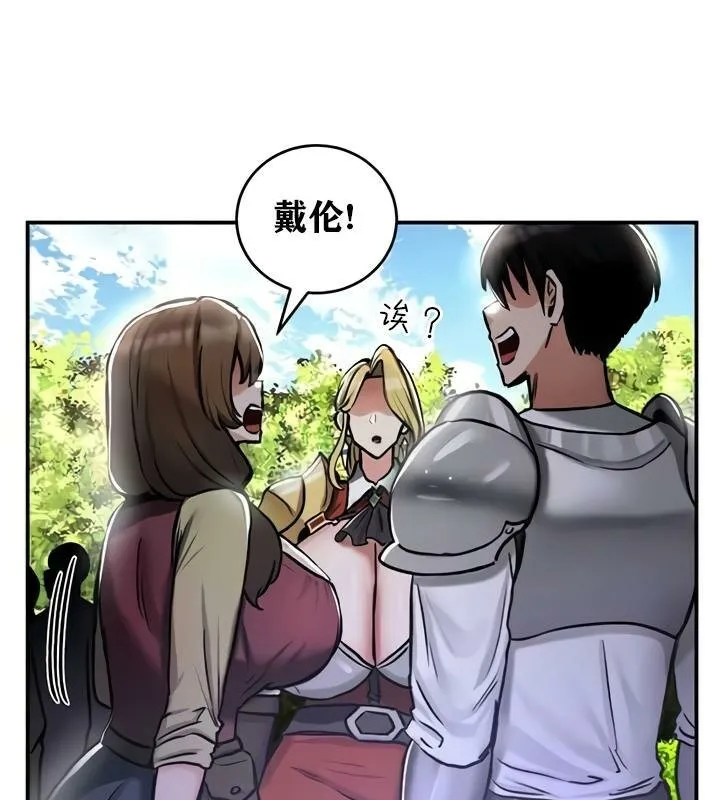 重生士兵的雌性征服日誌!第35話