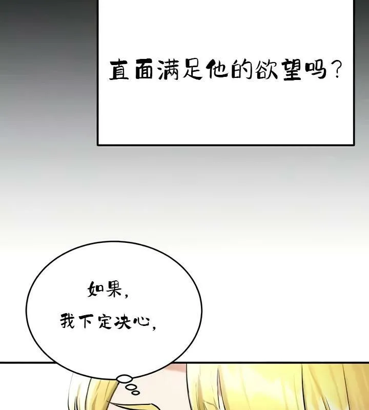 重生士兵的雌性征服日誌!第35話