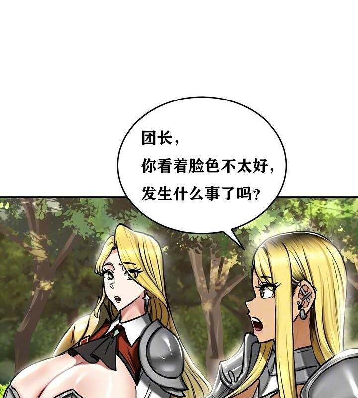 重生士兵的雌性征服日誌!第36話