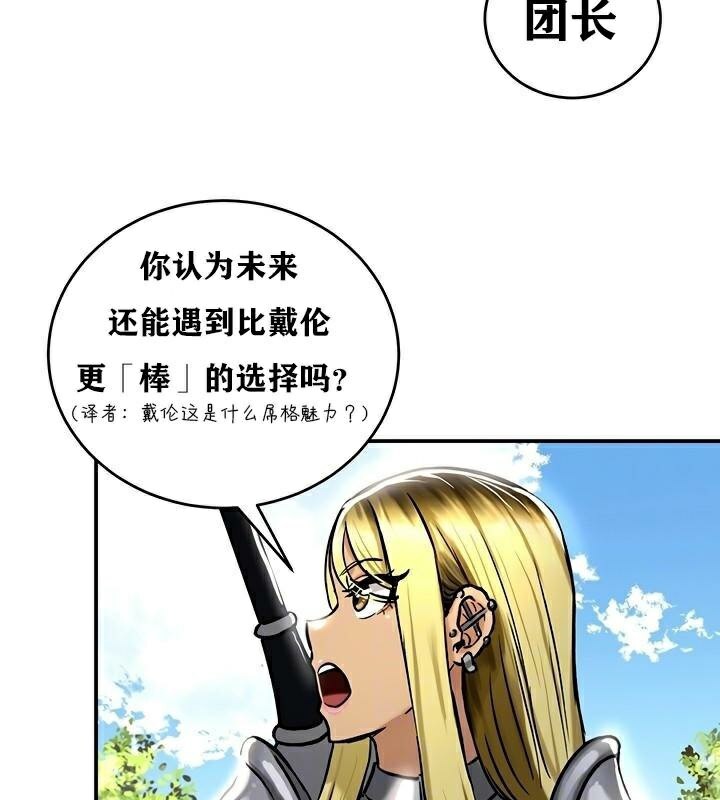 重生士兵的雌性征服日誌!第36話