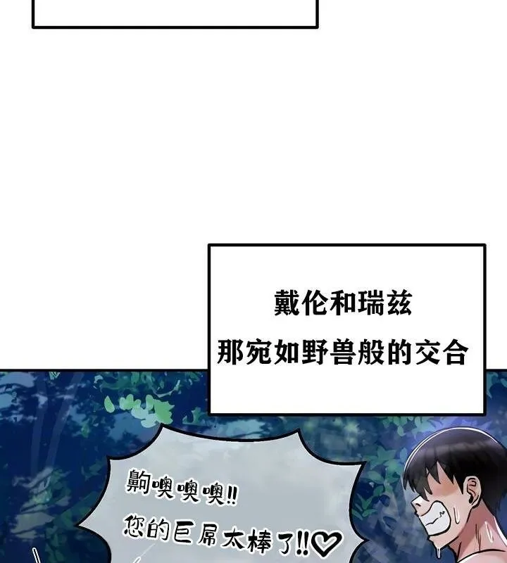 重生士兵的雌性征服日誌!第36話