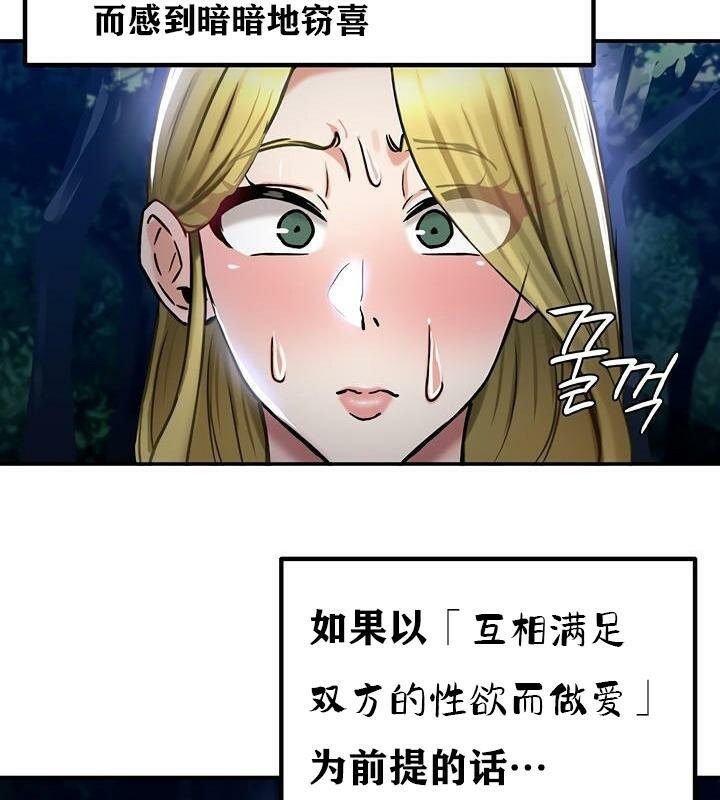 重生士兵的雌性征服日誌!第36話