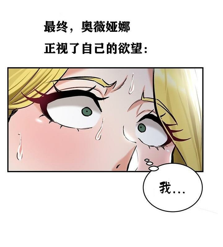 重生士兵的雌性征服日誌!第36話