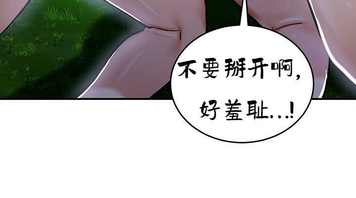 重生士兵的雌性征服日誌!第36話