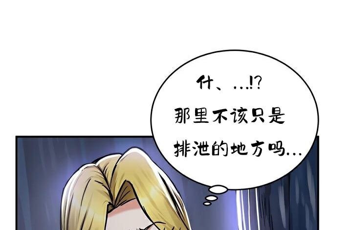 重生士兵的雌性征服日誌!第36话