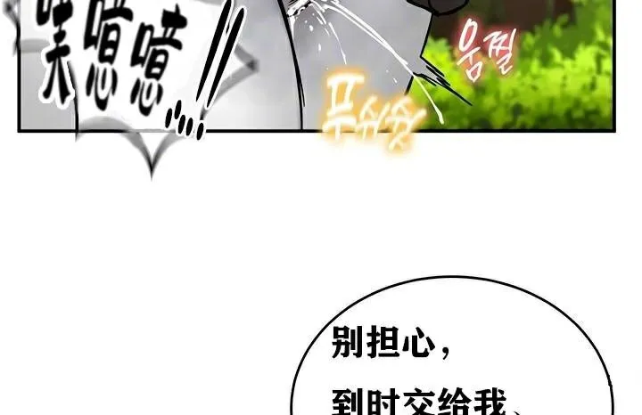 重生士兵的雌性征服日誌!第37話