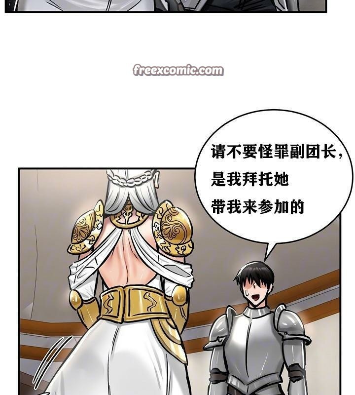 重生士兵的雌性征服日誌!第37話