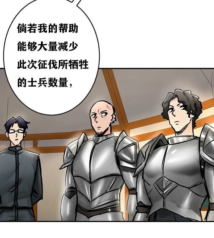重生士兵的雌性征服日誌!第37話