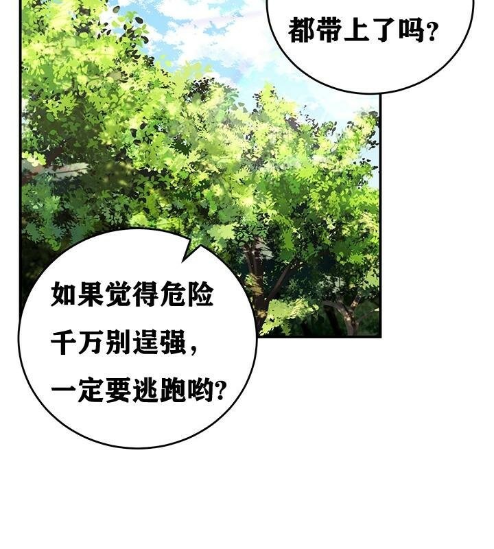 重生士兵的雌性征服日誌!第38話