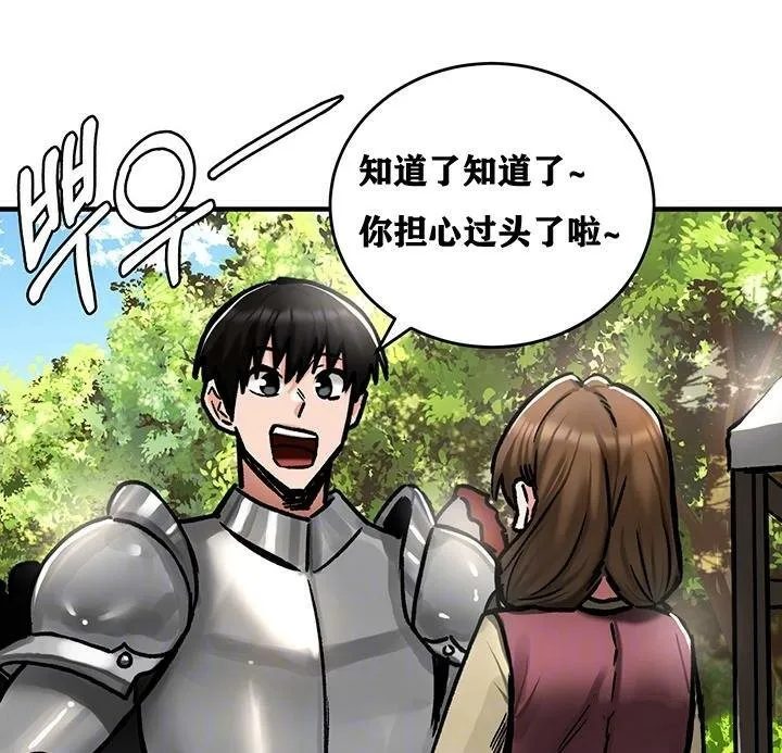 重生士兵的雌性征服日誌!第38話