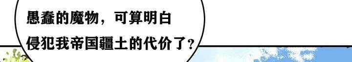 重生士兵的雌性征服日誌!第38話