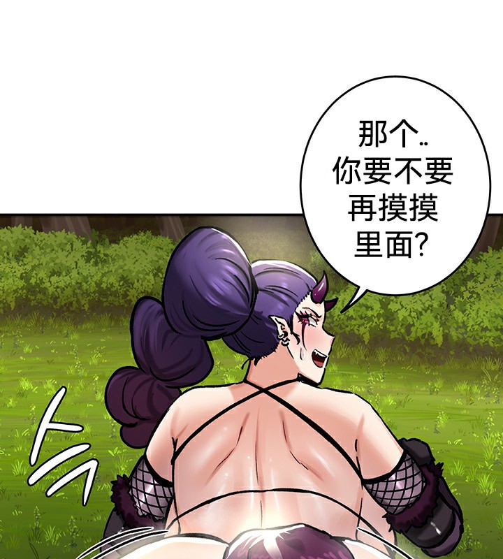 重生士兵的雌性征服日誌!第39話