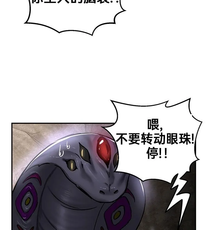 重生士兵的雌性征服日誌!第39話