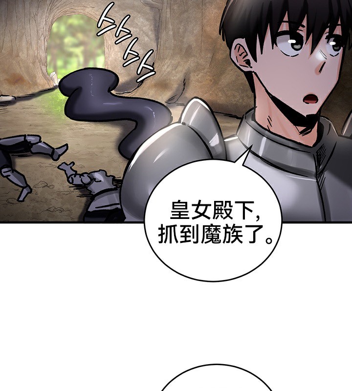 重生士兵的雌性征服日誌!第39話