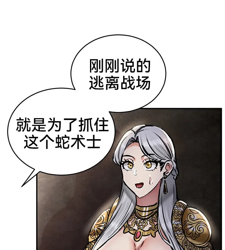 重生士兵的雌性征服日誌!第39話