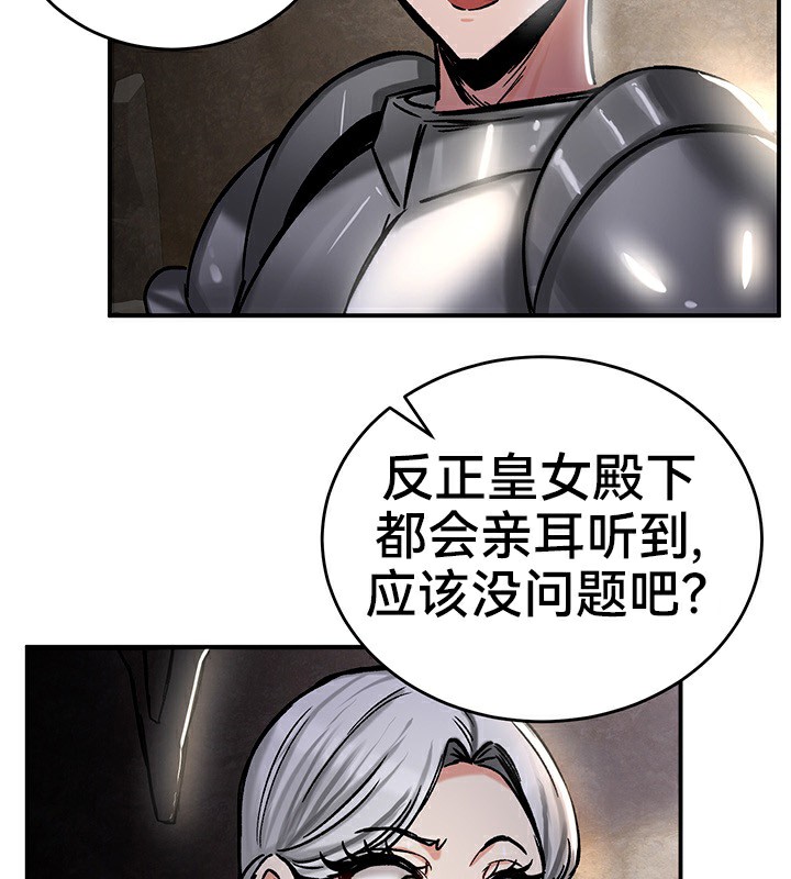 重生士兵的雌性征服日誌!第39话