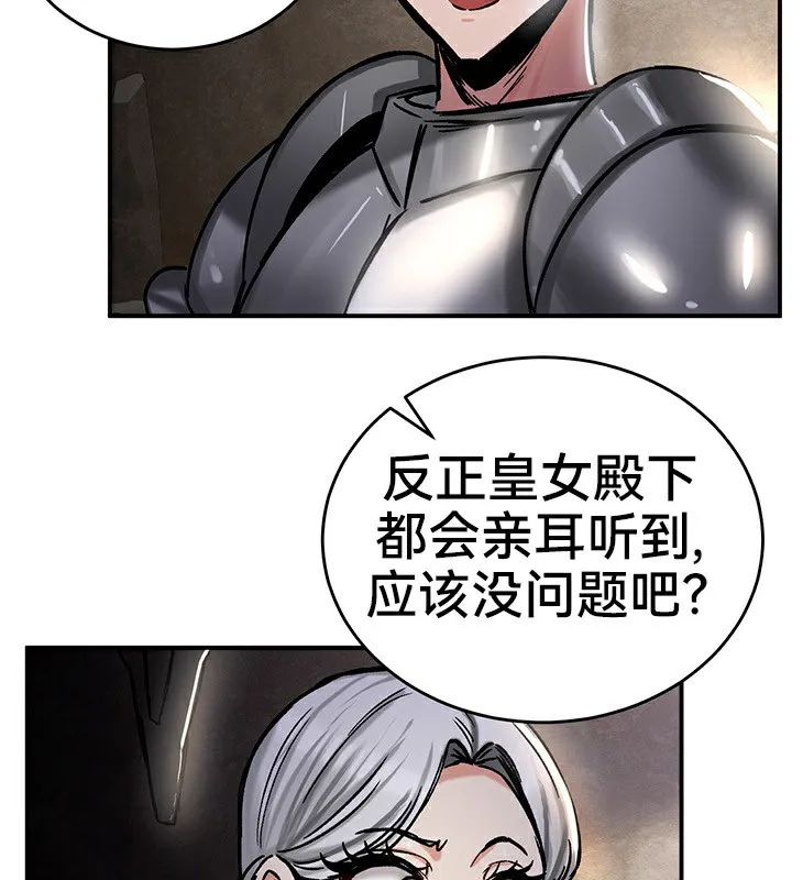 重生士兵的雌性征服日誌!第39話