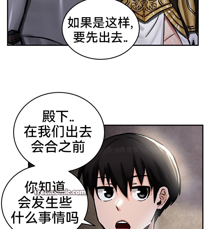 重生士兵的雌性征服日誌!第39話