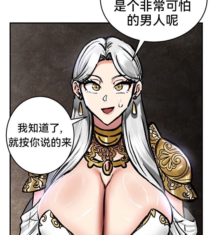 重生士兵的雌性征服日誌!第39話