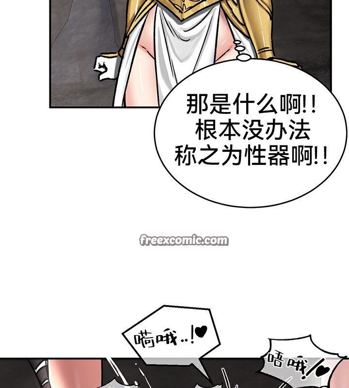 重生士兵的雌性征服日誌!第40話