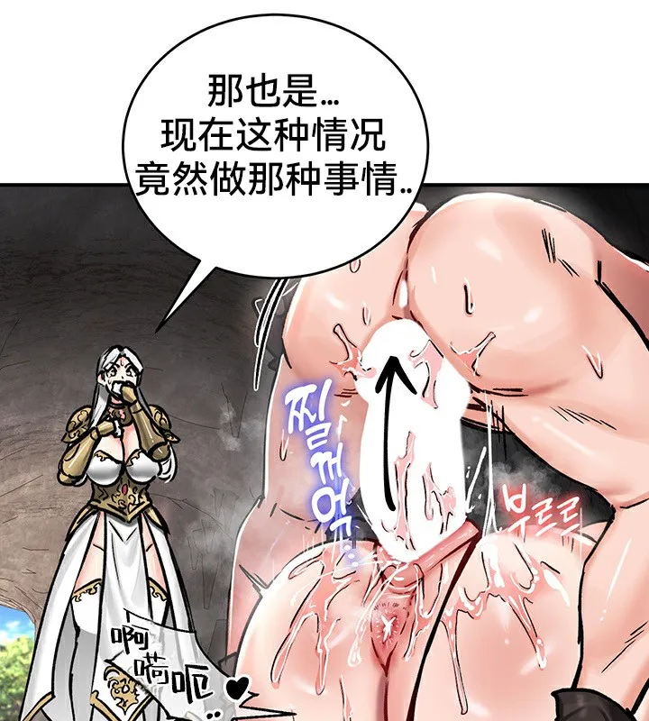 重生士兵的雌性征服日誌!第40話