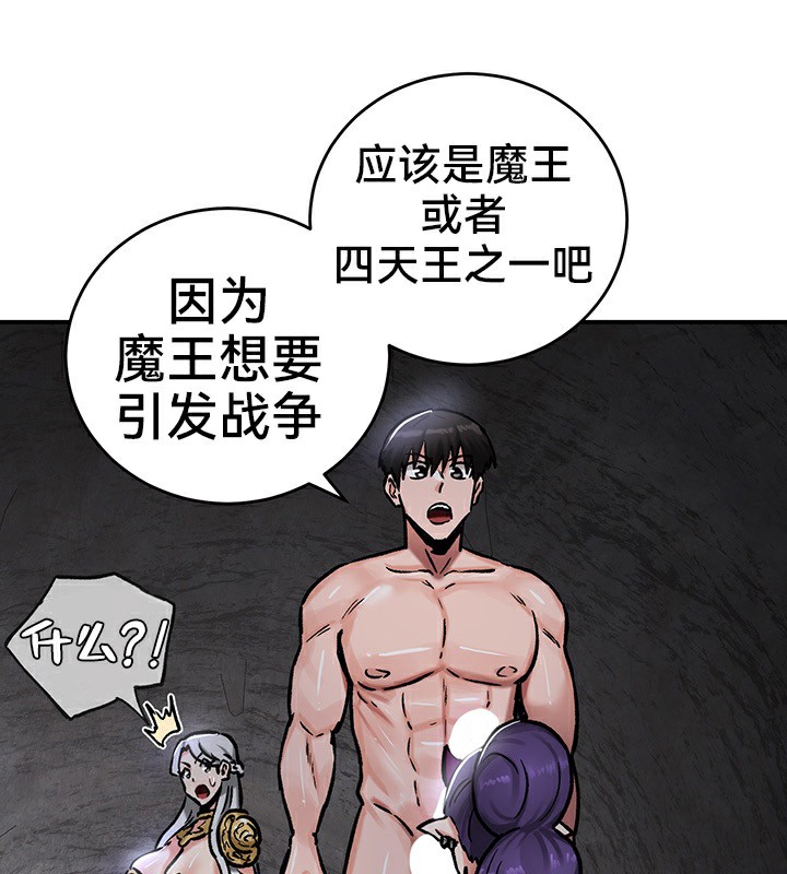 重生士兵的雌性征服日誌!第40話