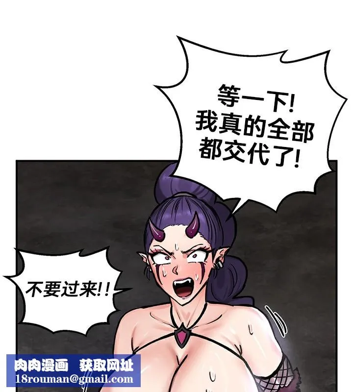 重生士兵的雌性征服日誌!第40話
