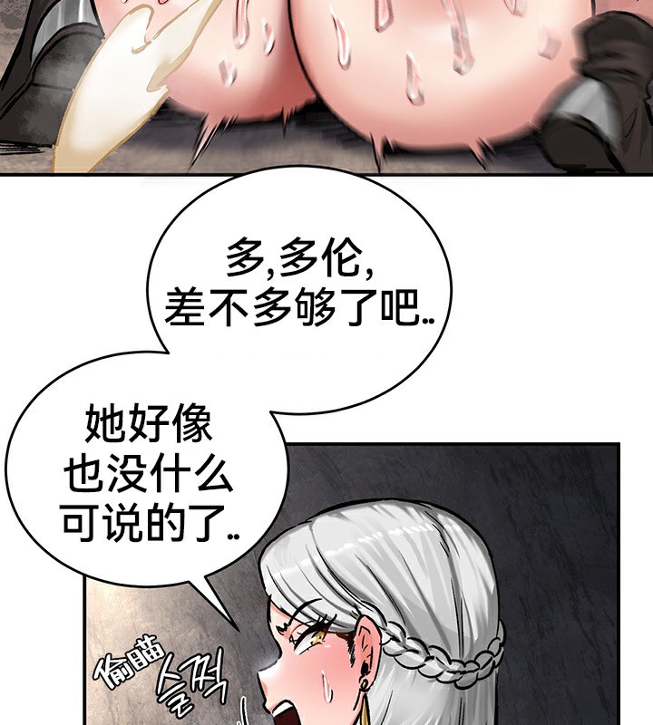 重生士兵的雌性征服日誌!第40話