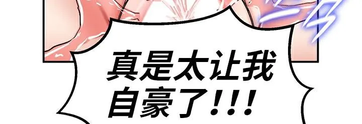 重生士兵的雌性征服日誌!第41話