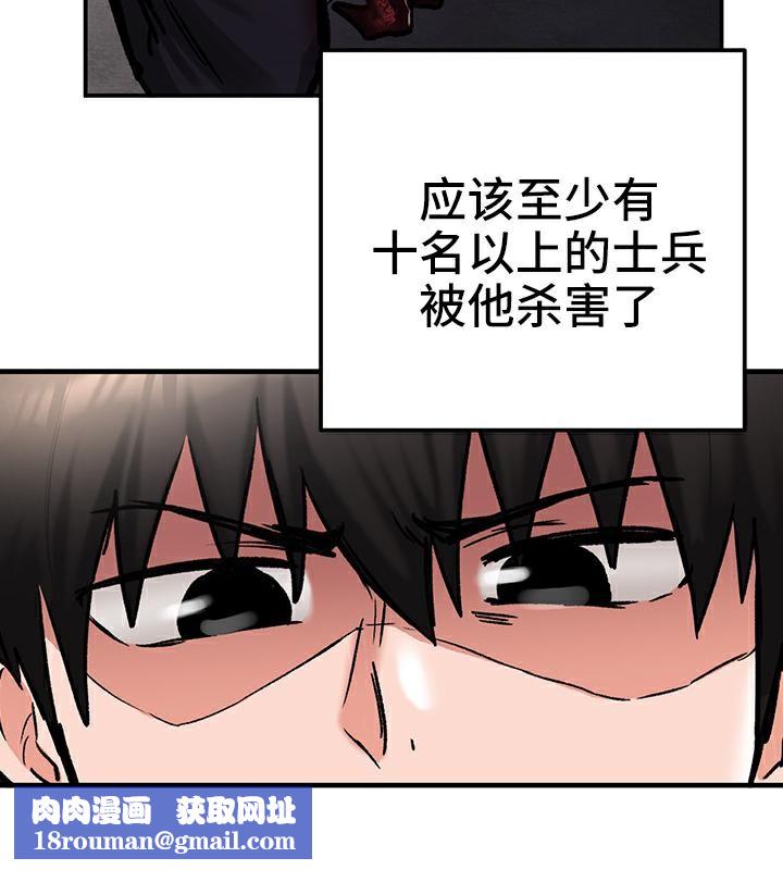 重生士兵的雌性征服日誌!第41话