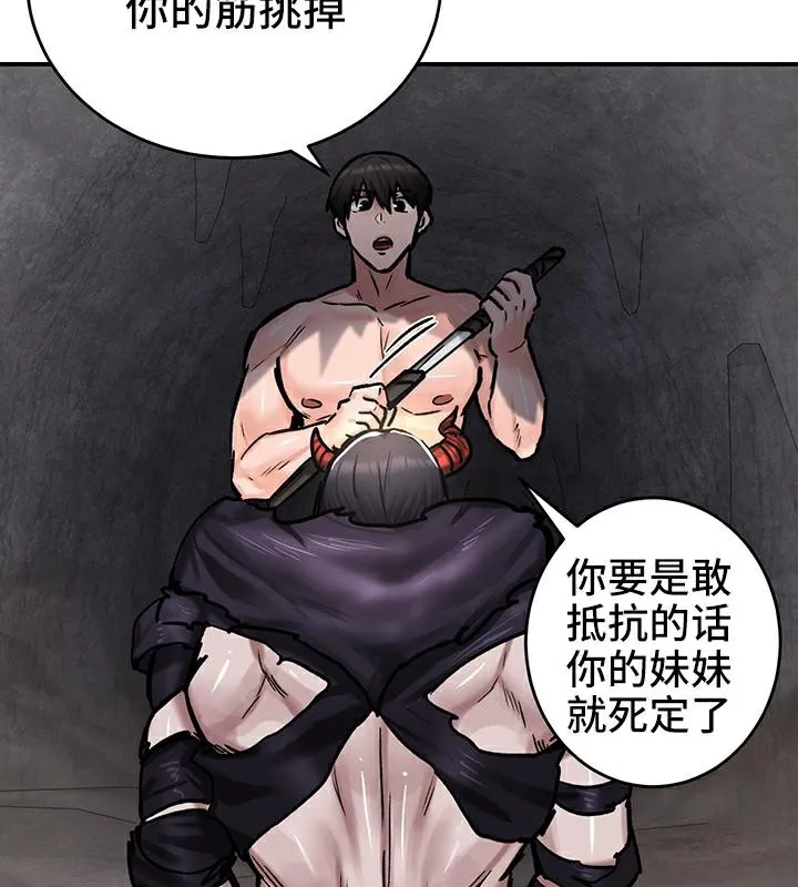 重生士兵的雌性征服日誌!第41話