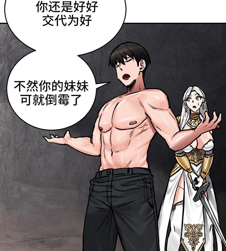 重生士兵的雌性征服日誌!第41話