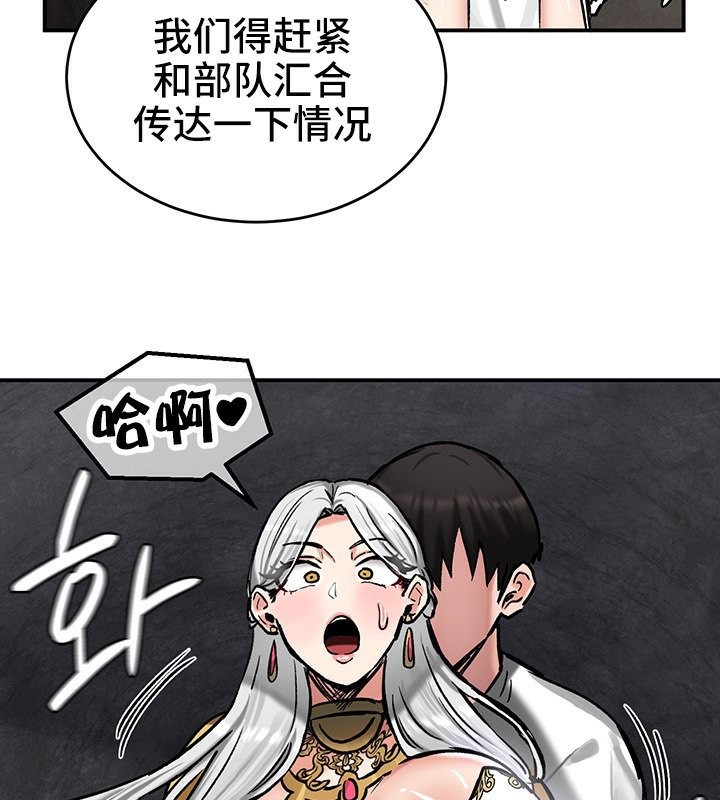 重生士兵的雌性征服日誌!第41話