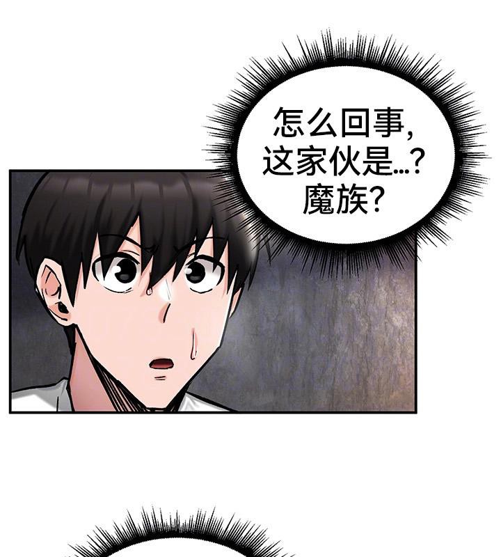 重生士兵的雌性征服日誌!第42話