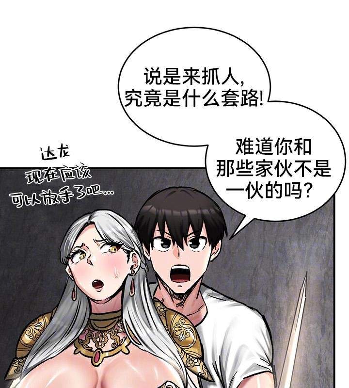 重生士兵的雌性征服日誌!第42話
