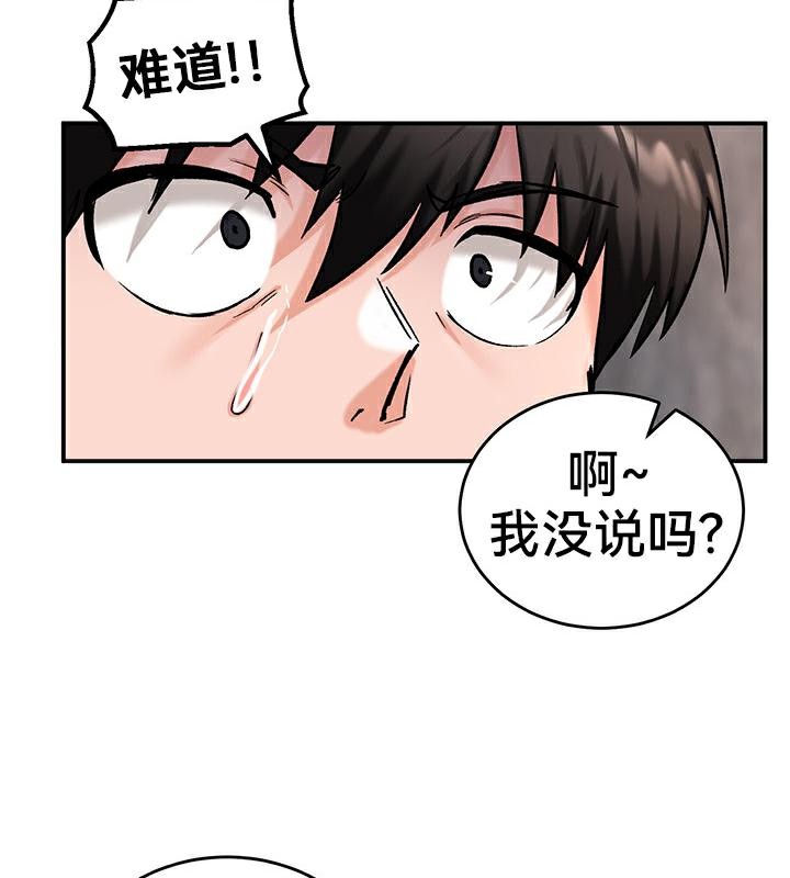 重生士兵的雌性征服日誌!第42話