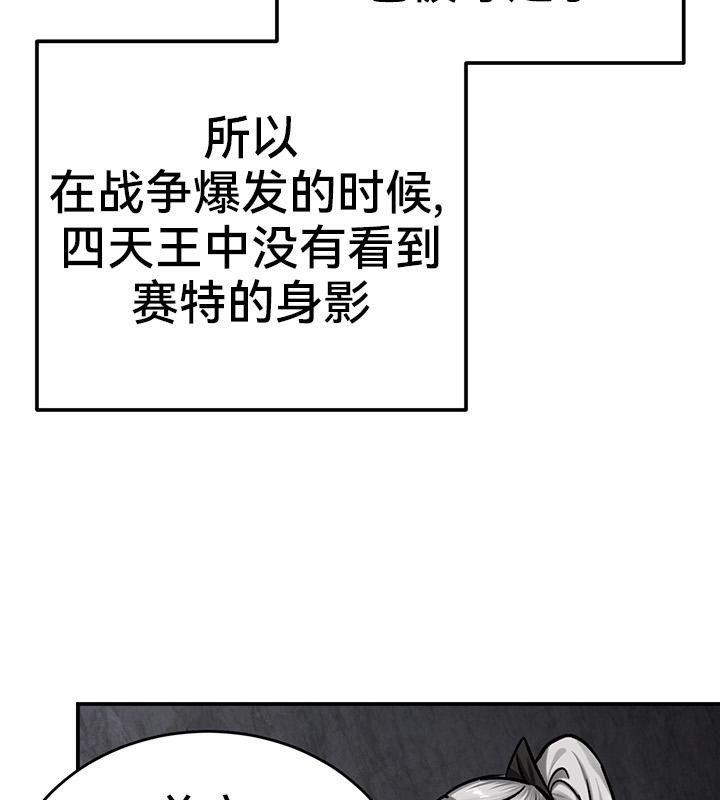 重生士兵的雌性征服日誌!第42話