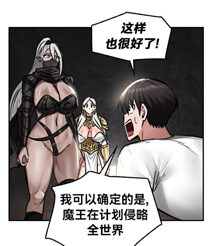 重生士兵的雌性征服日誌!第42話