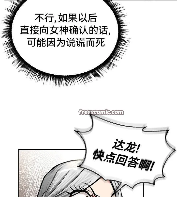 重生士兵的雌性征服日誌!第42話