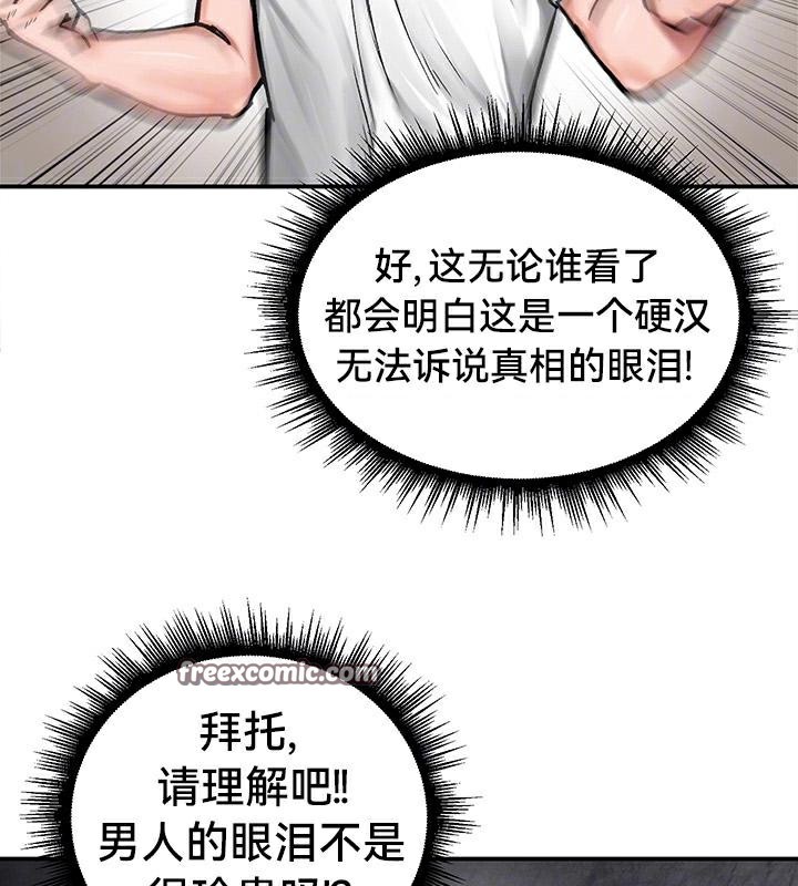 重生士兵的雌性征服日誌!第43話