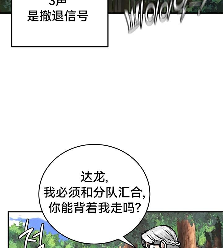 重生士兵的雌性征服日誌!第43話