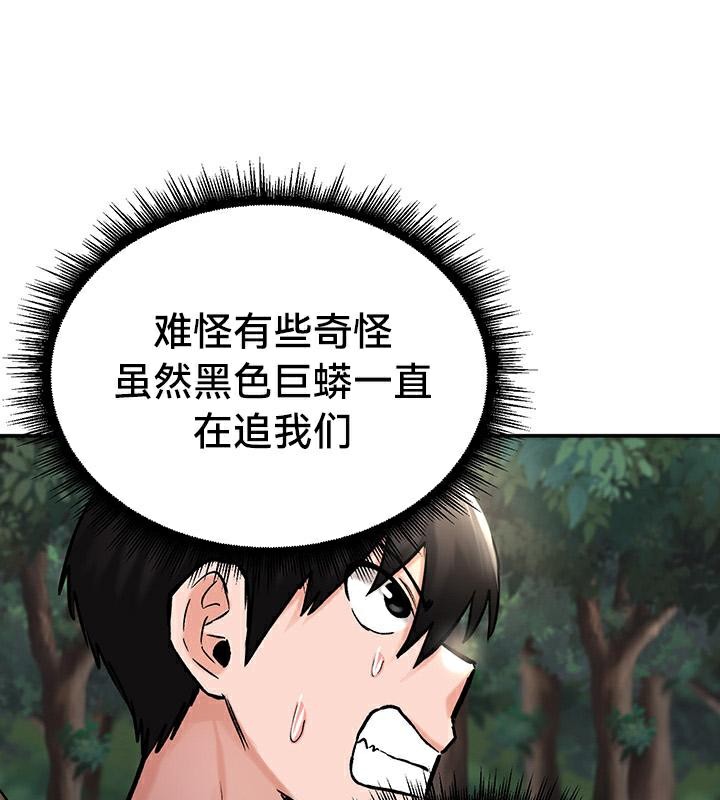 重生士兵的雌性征服日誌!第43話