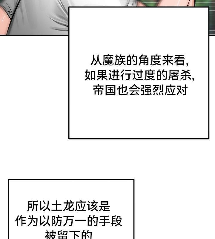 重生士兵的雌性征服日誌!第43话