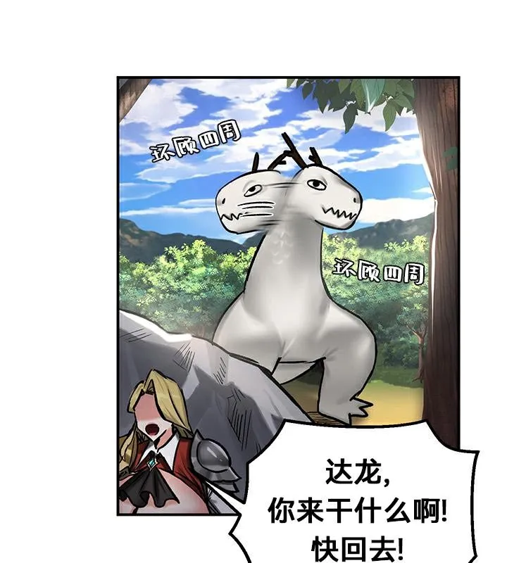 重生士兵的雌性征服日誌!第43話