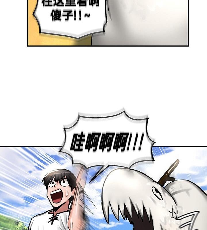 重生士兵的雌性征服日誌!第43話