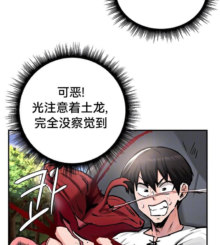 重生士兵的雌性征服日誌!第44话