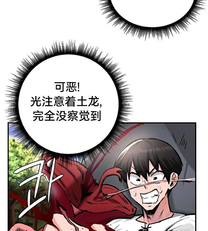 重生士兵的雌性征服日誌!第44話