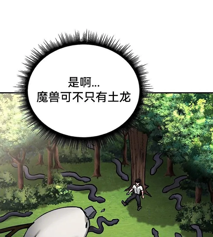 重生士兵的雌性征服日誌!第44話