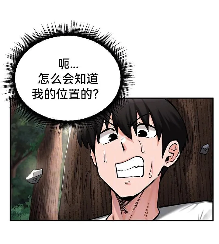 重生士兵的雌性征服日誌!第44話