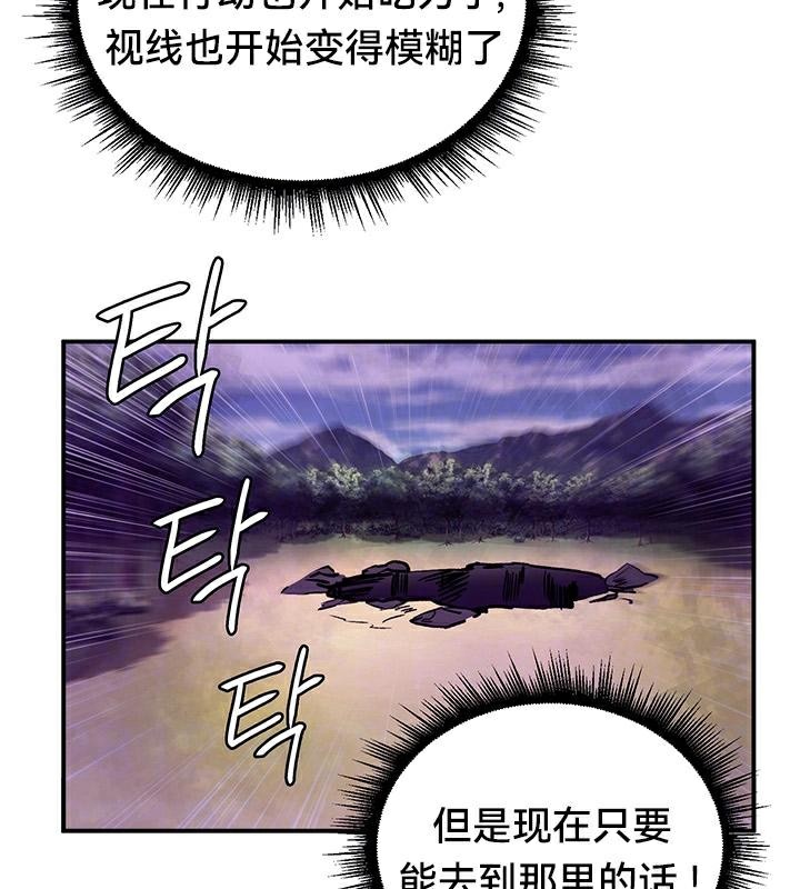 重生士兵的雌性征服日誌!第44話